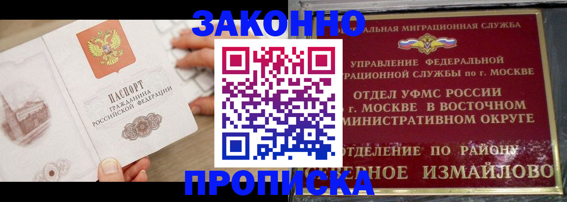 прописка поиск в Костроме