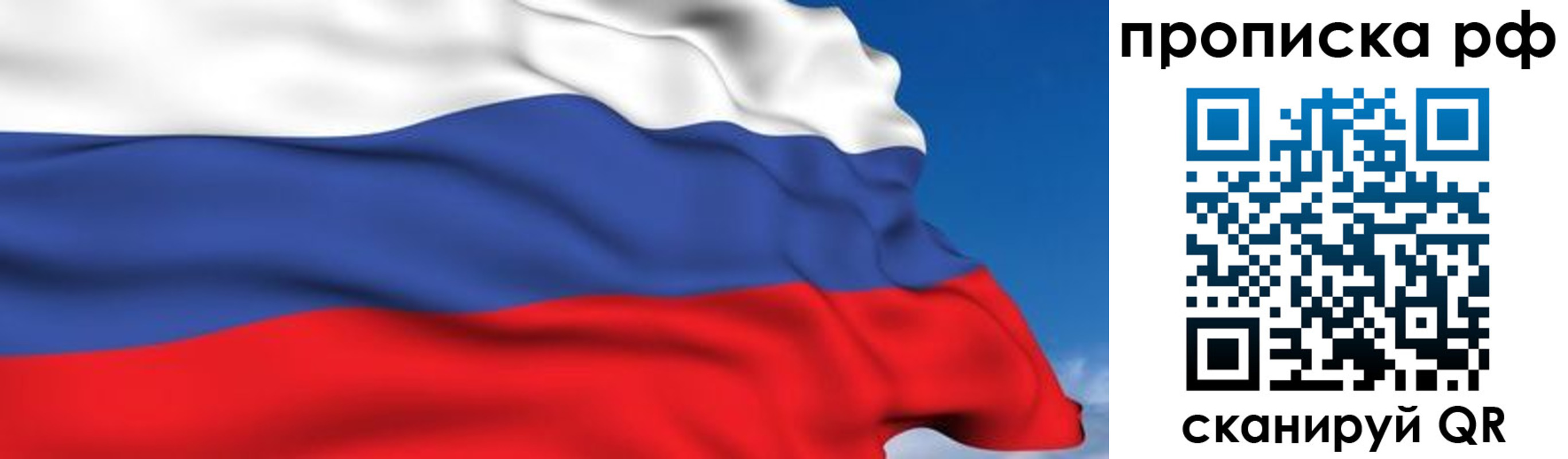 временная регистрация в Костроме