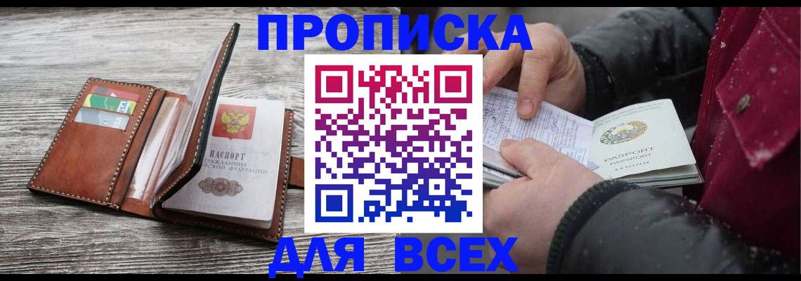 прописка для кредита в Костроме