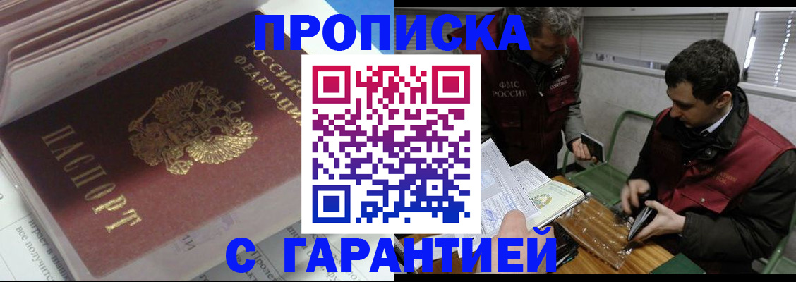 временная регистрация гарантия в Костроме