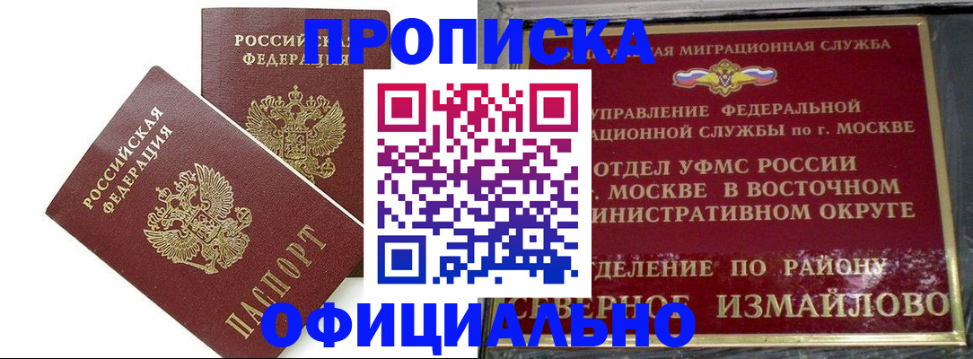 временная регистрация купить в Костроме