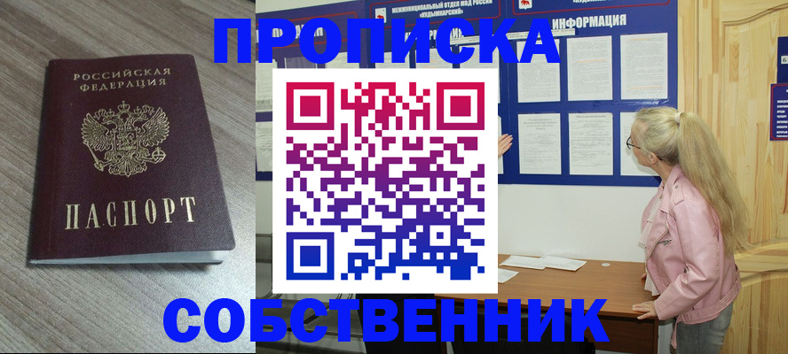 прописка для военкомата в Костроме