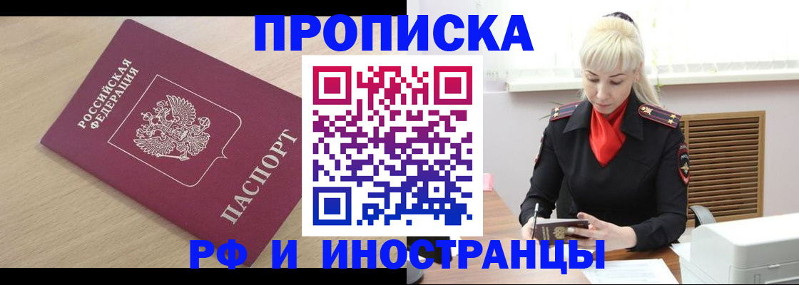 прописка для военкомата в Костроме